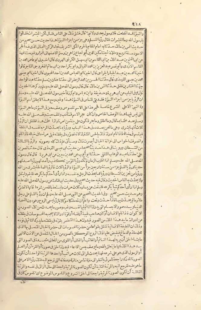 futmak.com - Page 418 - from part Two of the first Boulaq edition